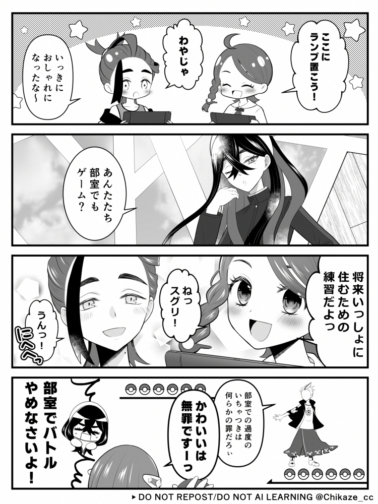 ちかぜ tweet media