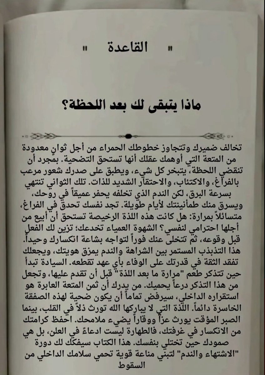 قواعد tweet media