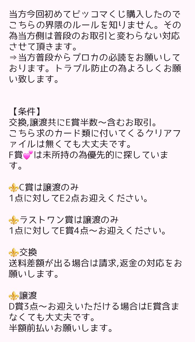 のあ@初回はプロカ必読！！ tweet media