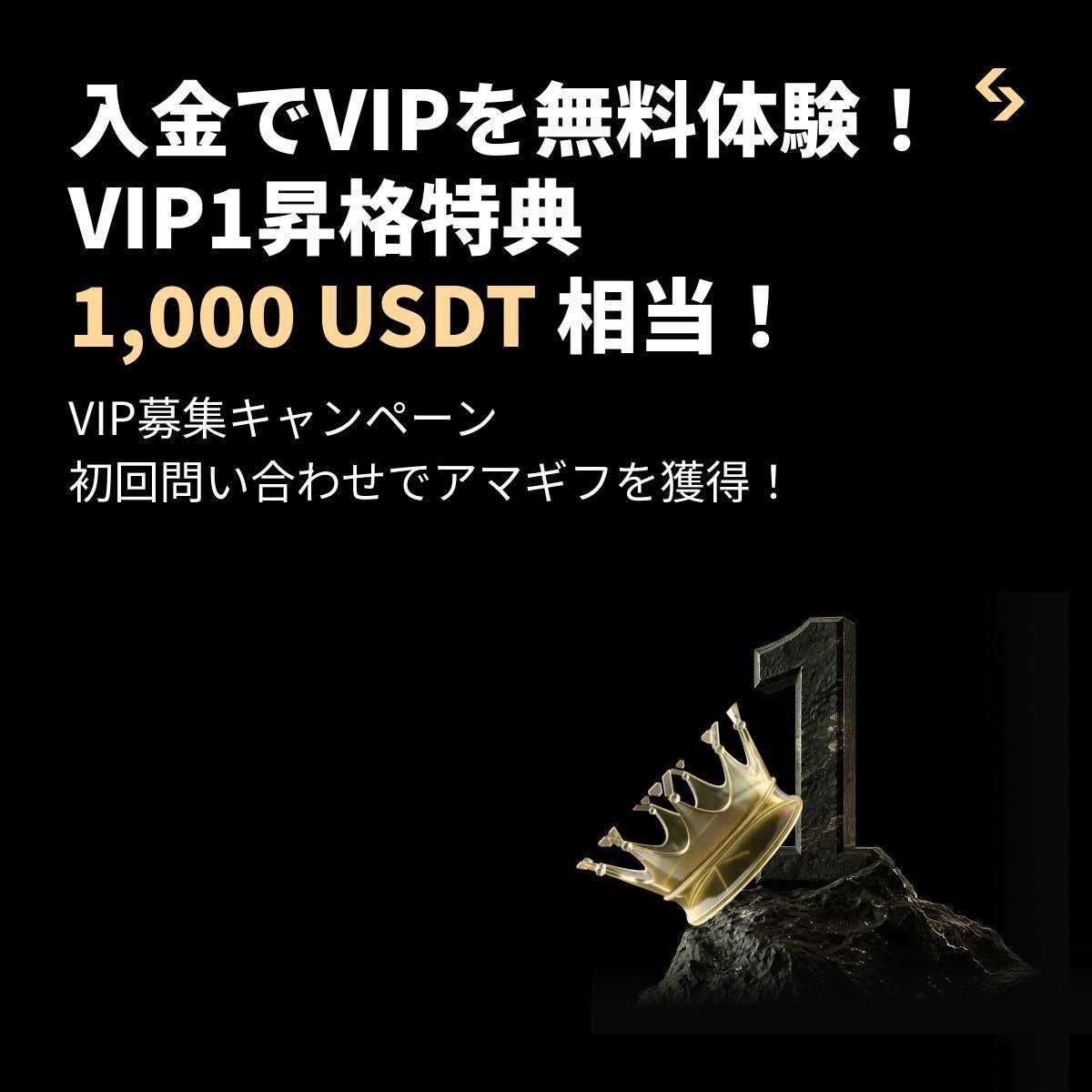 hagesensei's tweet image. ＼＼📢 #Bitget 入金でVIPを体験 #キャンペーン📢／／
👑VIP募集キャンペーン👑
💎 VIPって、選ばれた人だけのもの❓今は違う❗️

👇Bitgetが誰でもVIP体験できるキャンペーンを開催！
partner.bitget.com/bg/Hagesense04…

✅ 入金だけで #VIP 無料体験
✅ VIP1昇格特典最大1,000 USDT相当
✅