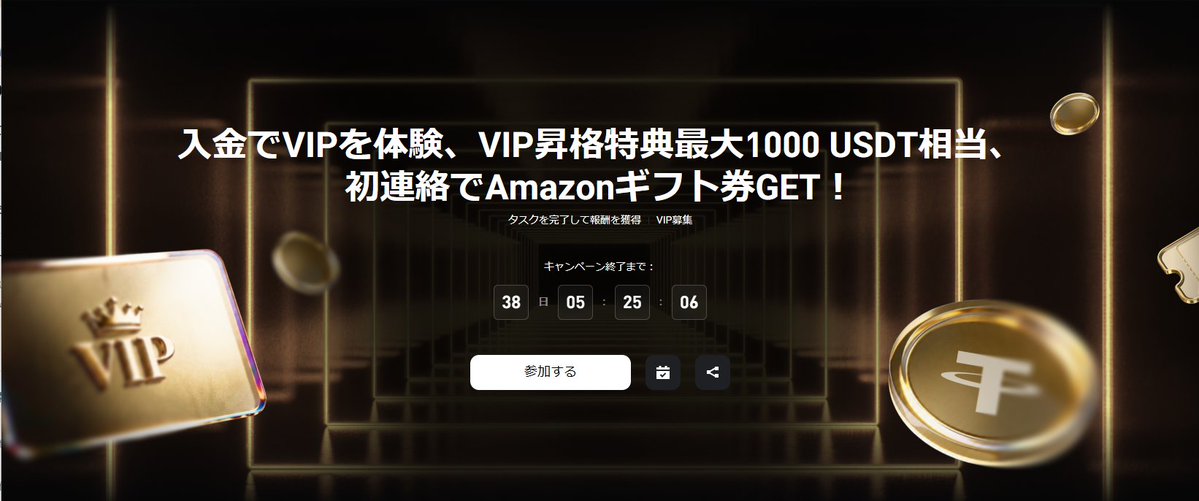 hagesensei's tweet image. ＼＼📢 #Bitget 入金でVIPを体験 #キャンペーン📢／／
👑VIP募集キャンペーン👑
💎 VIPって、選ばれた人だけのもの❓今は違う❗️

👇Bitgetが誰でもVIP体験できるキャンペーンを開催！
partner.bitget.com/bg/Hagesense04…

✅ 入金だけで #VIP 無料体験
✅ VIP1昇格特典最大1,000 USDT相当
✅