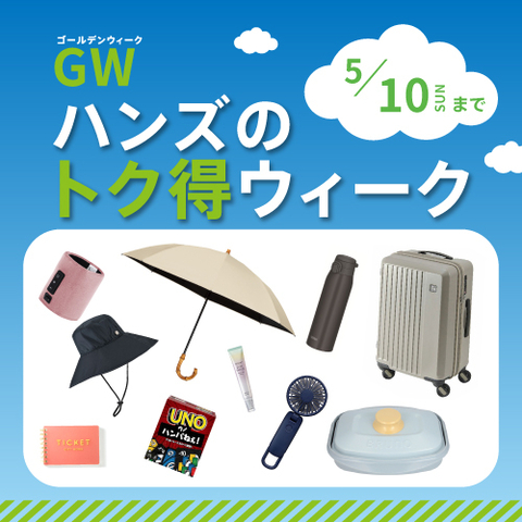 ハンズネット tweet media