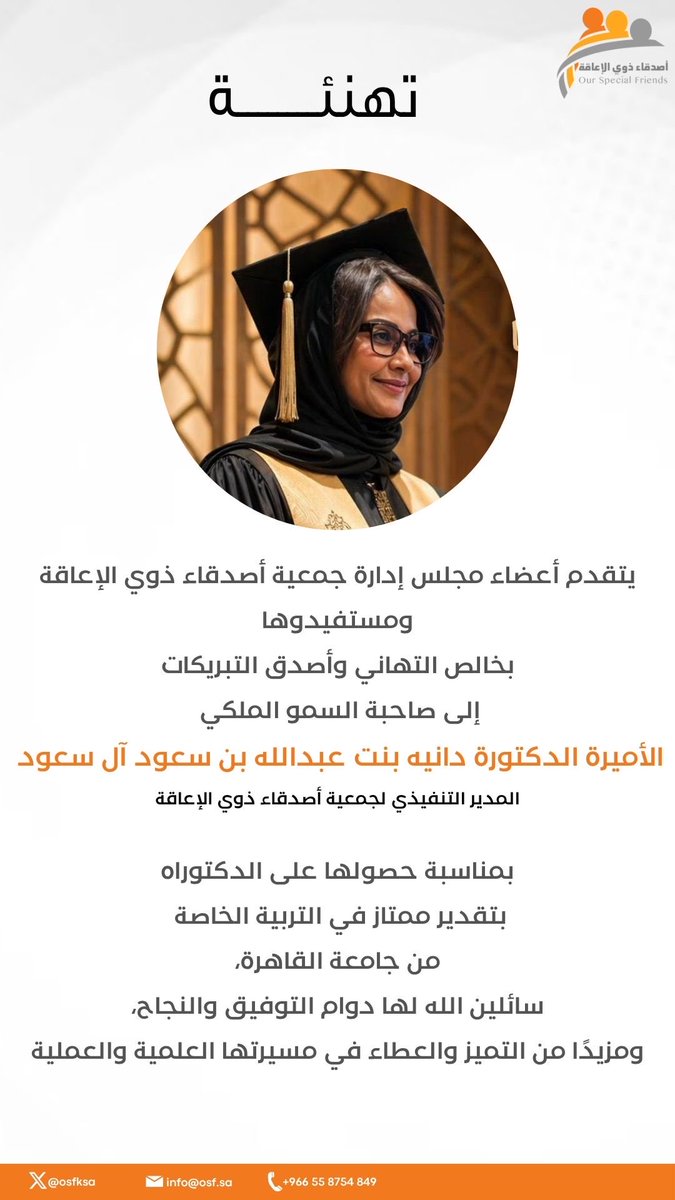 جمعية أصدقاء ذوي الإعاقة tweet media