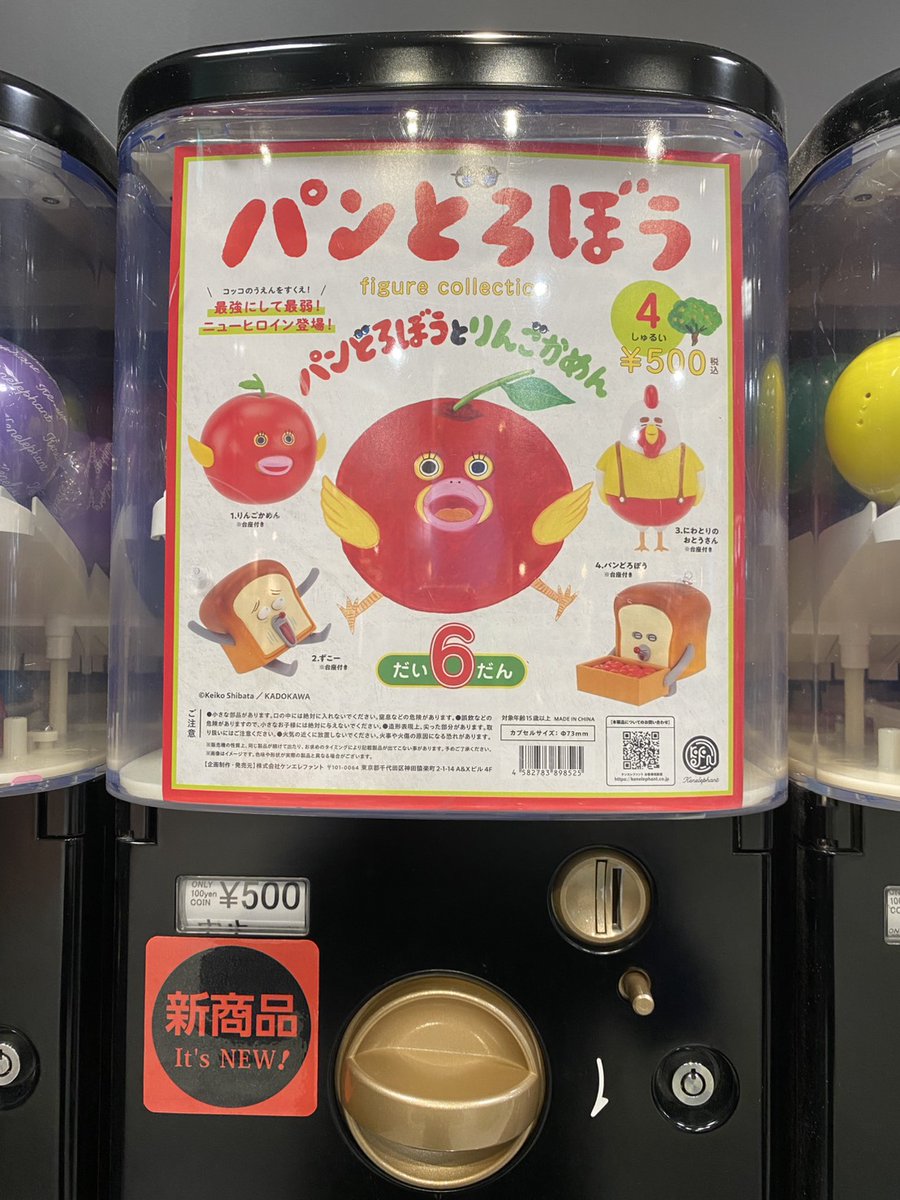 NEW／ 「パンどろぼう フィギュアコレクション 第6弾」 「DOLLSSAN