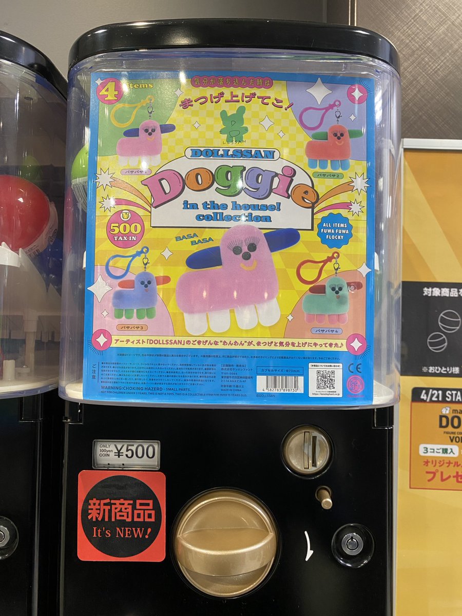 NEW／ 「パンどろぼう フィギュアコレクション 第6弾」 「DOLLSSAN