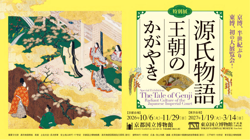 お知らせ📢

特別展「源氏物語　王朝のかがやき」の
音声ガイドナビゲーターに決定‼︎

『源氏物語』の雅な世界をご案内します😌

by マネージャー

#塩野瑛久 
#源氏物語展 #源氏物語
#京都国立博物館 #東京国立博物館
<a href="/genji_kagayaki/">特別展 源氏物語 王朝のかがやき【公式】</a>