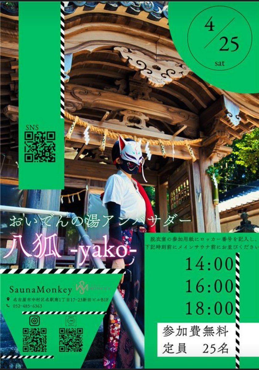 八狐-yako- tweet media