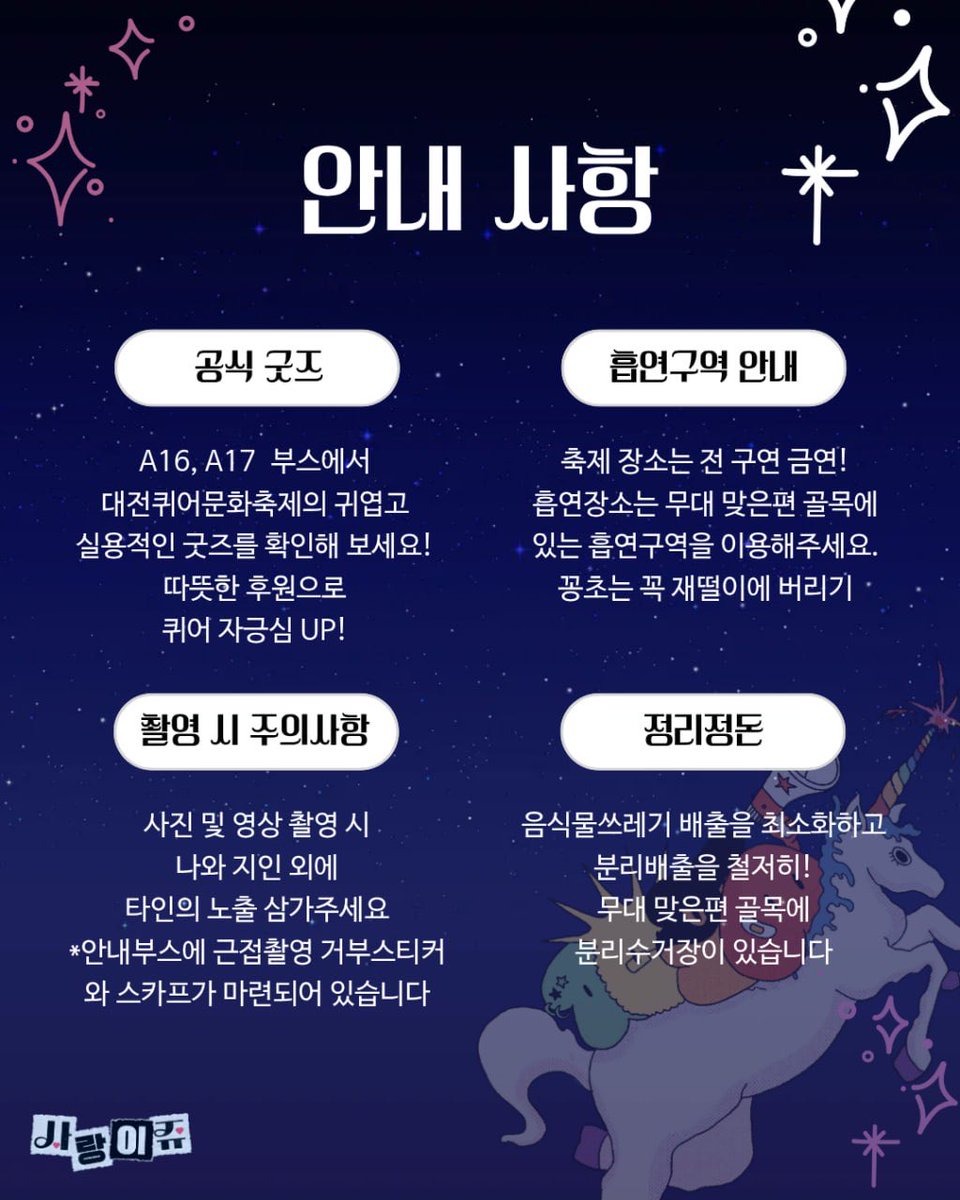 대전퀴어문화축제 tweet media