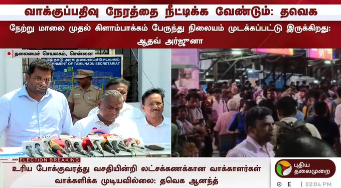 kingH_offl's tweet photo. அழுவ ஆரம்பிச்சுட்டானுக 😂😂😂😂
#Voting #TVKVijay https://t.co/NmoEar2oDW