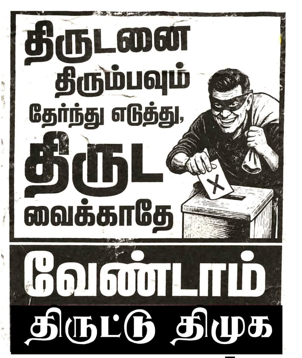 KrishnanNV_DPM's tweet photo. #DMKfails #Byebyestalin https://t.co/5OPqvKrLCa