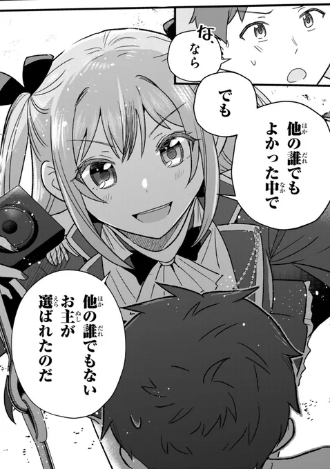 『うちの清楚系委員長がかつて中二病アイドルことを俺だけが知っている』 最新話11-②更新されております!!
よろしくお願いします～!✨
https://t.co/cNNEYJv903 