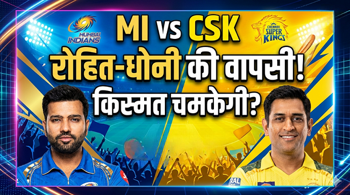 livenewindia01's tweet image. #BigUpdate 
🔥 MI vs CSK: क्या धोनी-रोहित बदल देंगे किस्मत का खेल?

आईपीएल के सबसे बड़े मुकाबले में आज नजरें होंगी दो दिग्गजों पर 👀
💛 महेंद्र सिंह धोनी vs 💙 रोहित शर्मा
⚡ MI को चाहिए HITMAN का धमाका
⚡ CSK को फिर से चाहिए DHONI का फिनिशिंग MAGIC

#MIvsCSK #IPL2026 #Dhoni