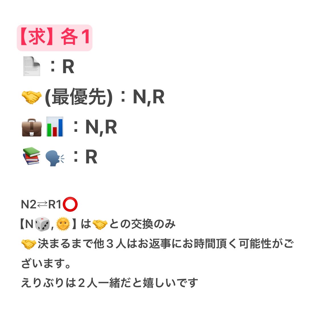 るるは@取引垢 tweet media