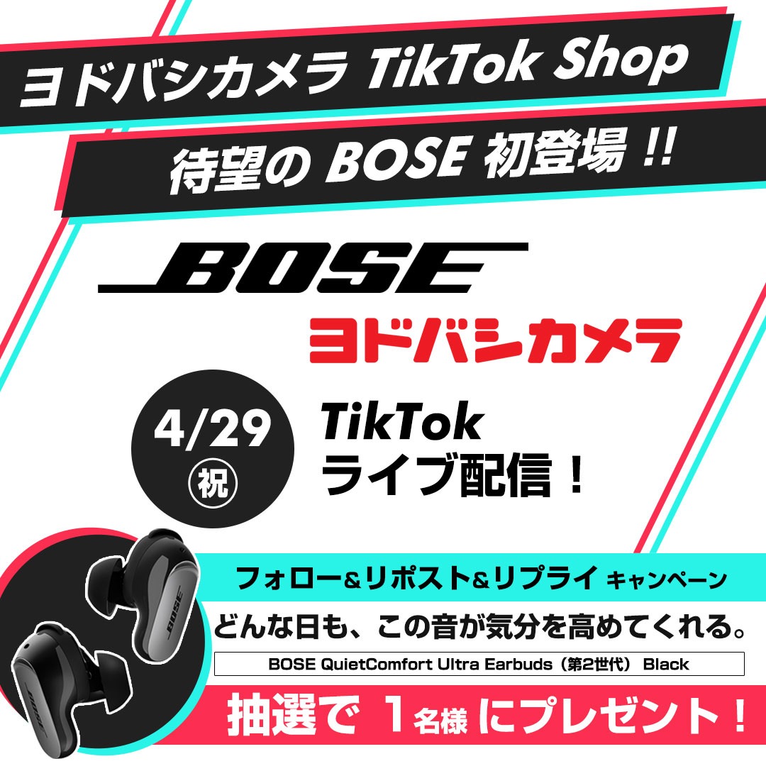 Yodobashi_X's tweet photo. ／
ヨドバシカメラ TikTok Shop
待望のBOSEが登場❗️
＼

✨特別ゲスト✨
テレビショッピングでおなじみ
滝川なちさんご来店🎵

4/29（祝）18時
ライブ配信スタート🎉
遊びに来てね😉

BOSE QuietComfort Ultra Earbudsを
1名様に🎁

👉フォロー＆RP
👉あなたはイヤホン派❓ヘッドホン派❓
👉4/29まで