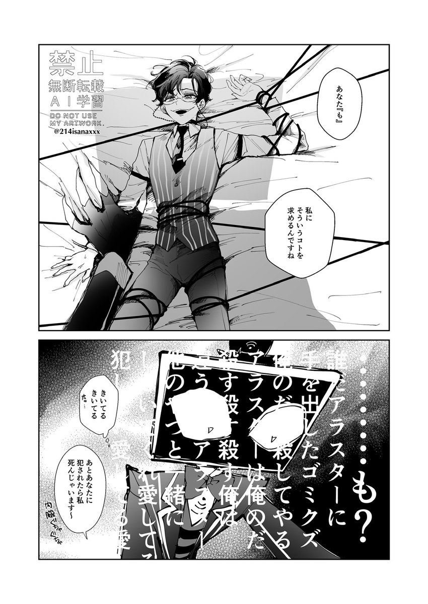 いさな tweet media