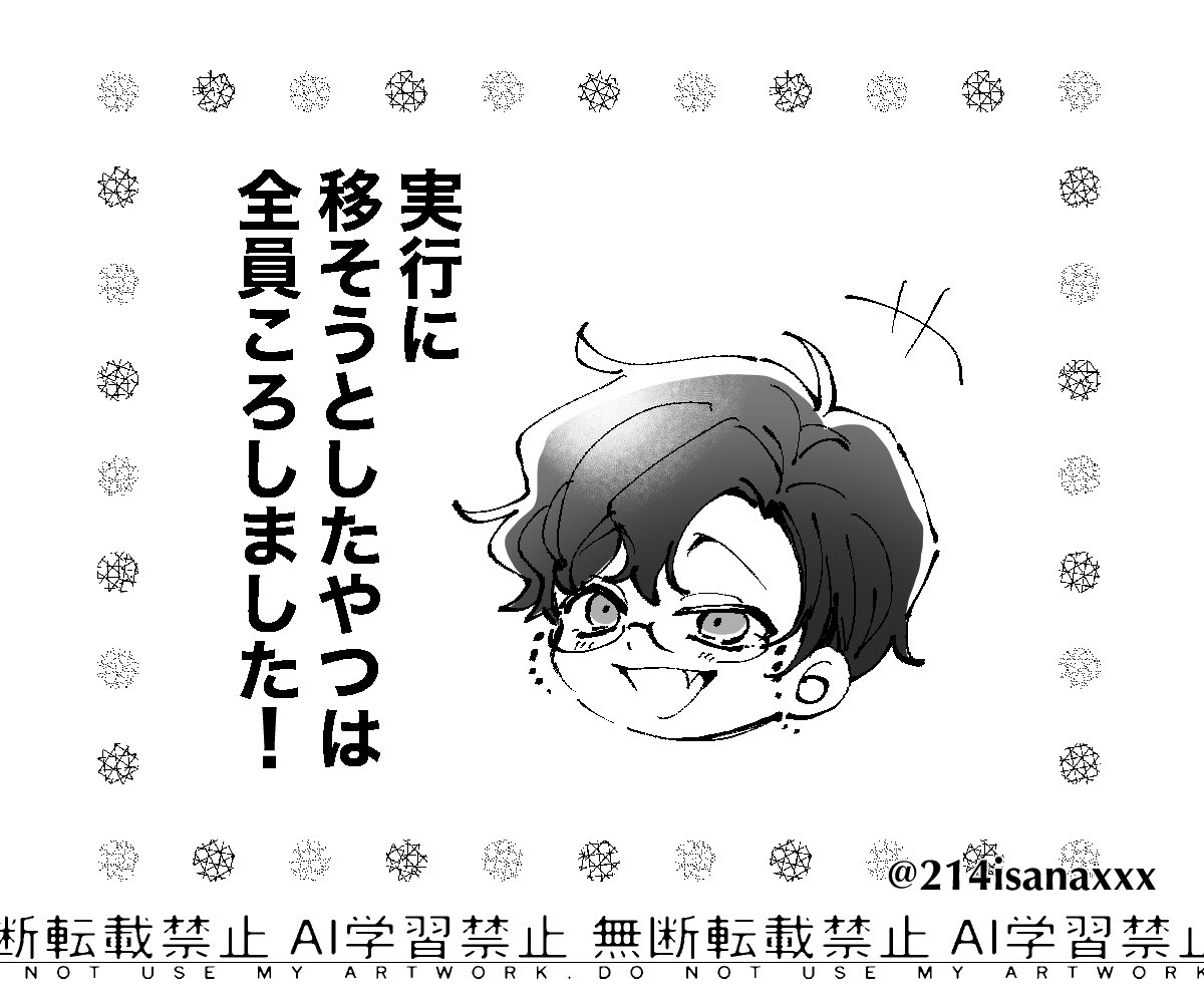 いさな tweet media