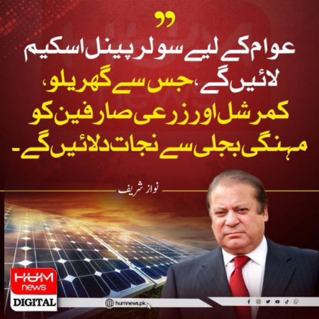 اس خاندان نے ہر دور میں عوام کو بیوقوف بنا کر لُوٹا ہے۔