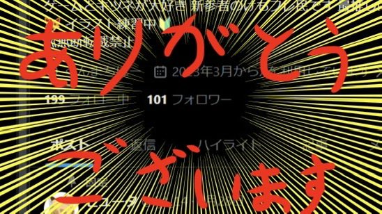 ヒュータ tweet media