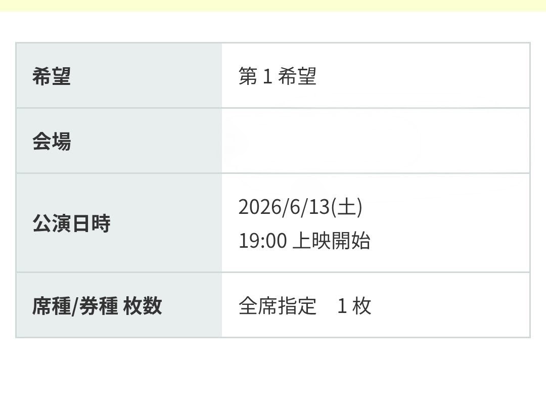 釜山LIVE…
元から行く事が叶わないからさっさと申し込み完了👍

特典カード３枚目もGETしたいからね～😊