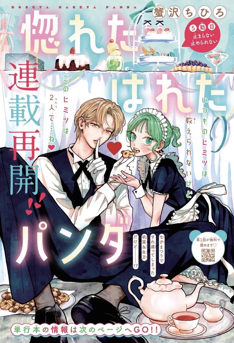 蟹沢ちひろ (@cani_sawa) / X