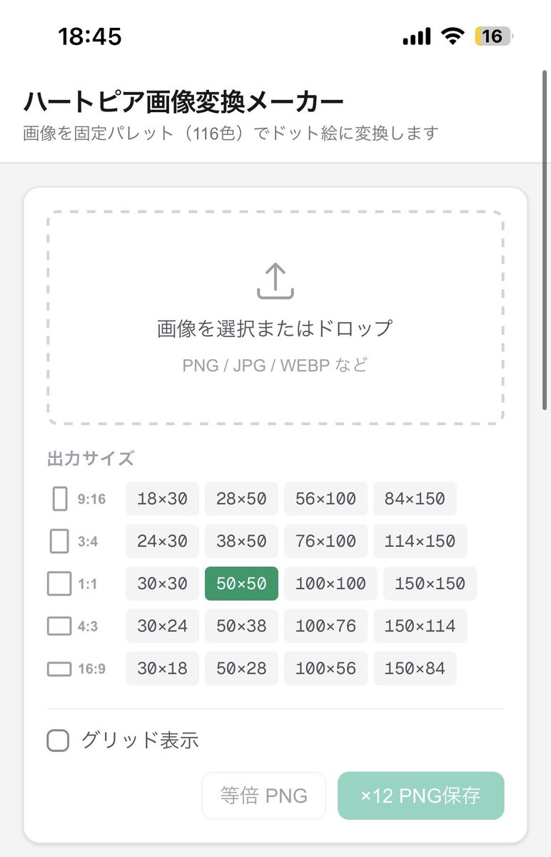 よぬ@ハートピア画像変換メーカー tweet media