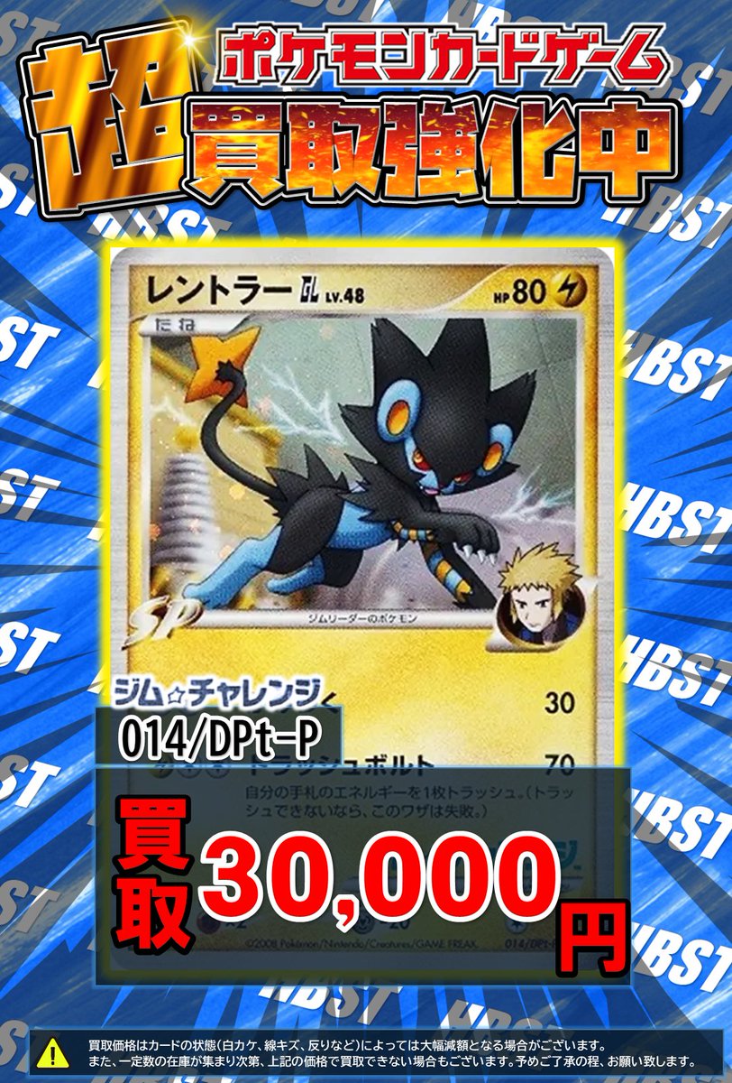 s*a様 ポケモンカード レントラーGL 014/DPt-P ジム☆チャレンジ 良品-美品】ポケモンカード レントラー GL LV 48 ジムチャレンジプロモ