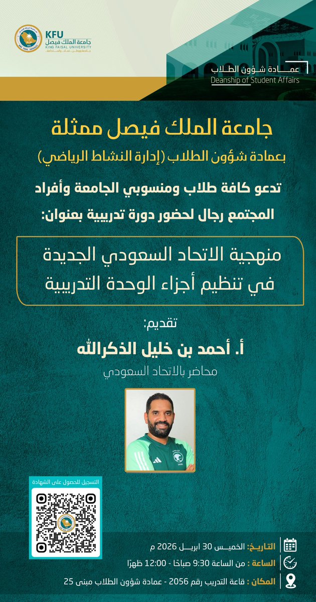 al6our's tweet photo. كيان ندين له بالفضل الكبير شكرا جامعة الملك فيصل على الدعوة الكريمة ، واخص بالشكر الاستاذ حمد بن صالح المحارف ..
نلتقيكم يوم الخميس باذن الله .. https://t.co/PwwroGT3u6