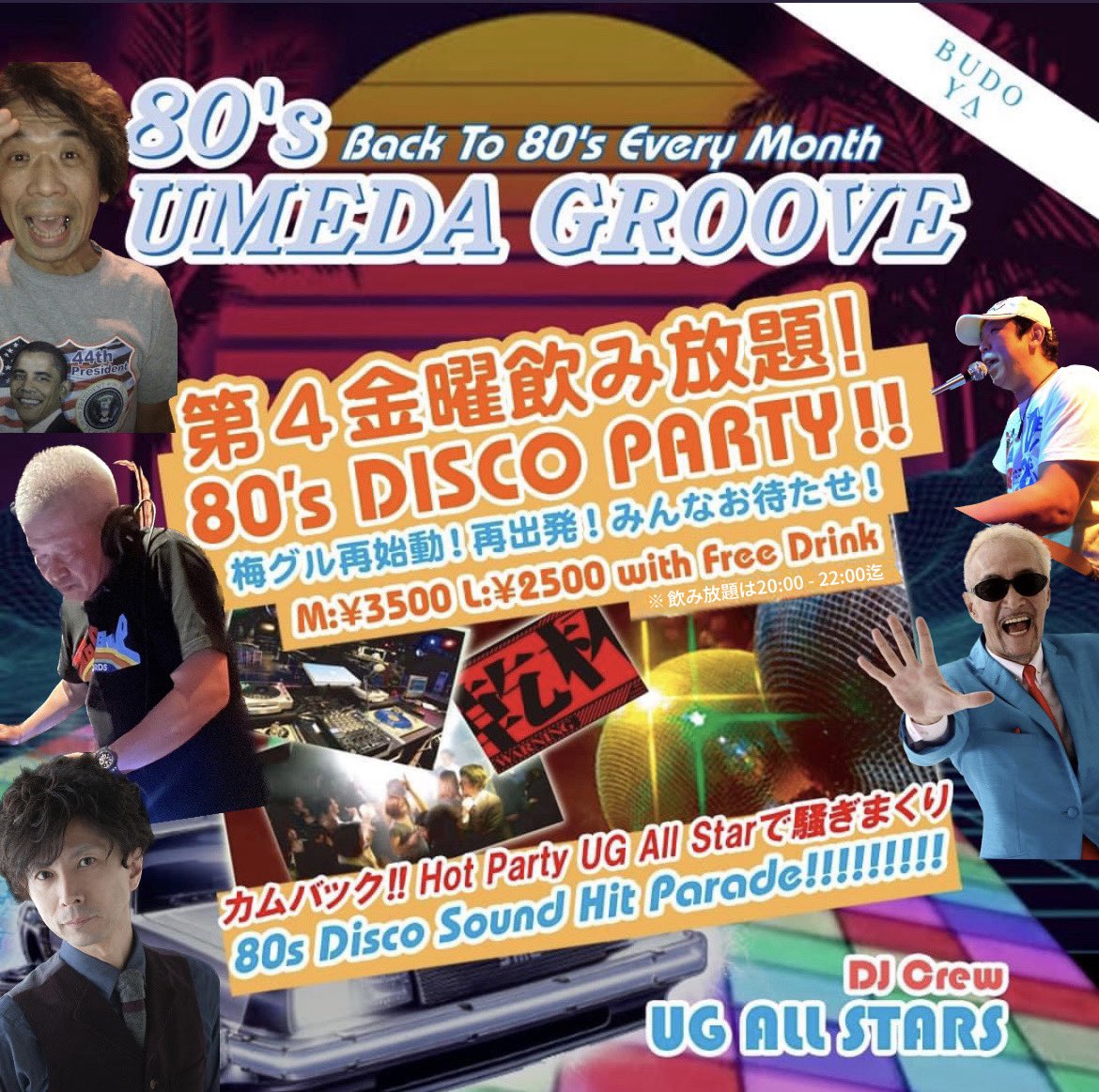 BUDOYA OSAKAは22:00迄飲み放題🍻
80's UMEDA GROOVE🪩
80'sディスコスペシャル！

20:30までのご入場で…
女性¥1000-off、男性は¥500-off！
早よ来てや〜

DATE: 4月24日(金)
TIME: 20:00 ~ LATE
DJ :Jr., KONISHI, CHUCKY, Ken Yoshida,

#DJ #大阪DISCO #nightlife #大阪ディスコ #大阪ナイトクラブ