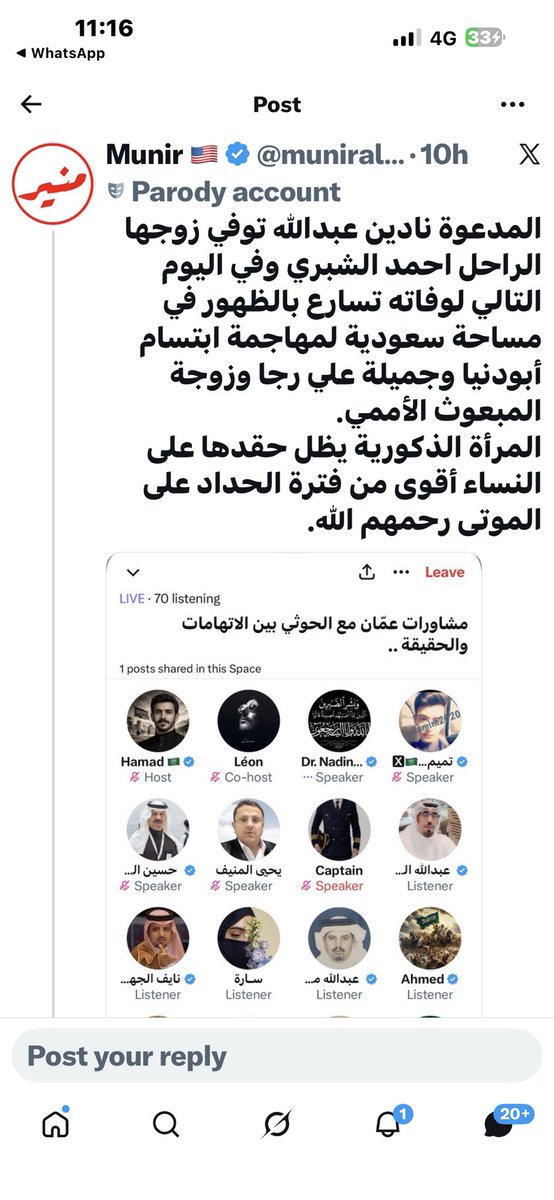 Dr. Nadine Al-Maweri | د. نادين الماوري tweet media