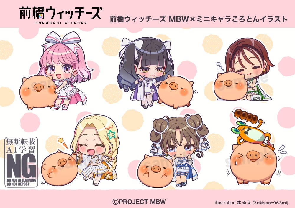 まるえり🎀魔法柴犬1巻発売中 tweet media