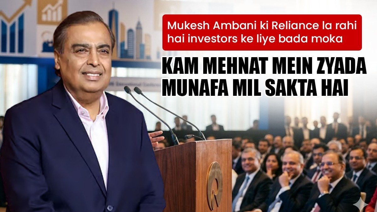 khabaraajki121's tweet image. Mukesh Ambani ki Reliance fir se investors ke liye bada opportunity le aayi hai 

Kam mehnat mein zyada munafa possible hai, bas sahi waqt pe sahi decision lena zaroori hai 

Kya aap ready ho next big move ke liye?

#Reliance #MukeshAmbani #InvestSmart #StockMarket