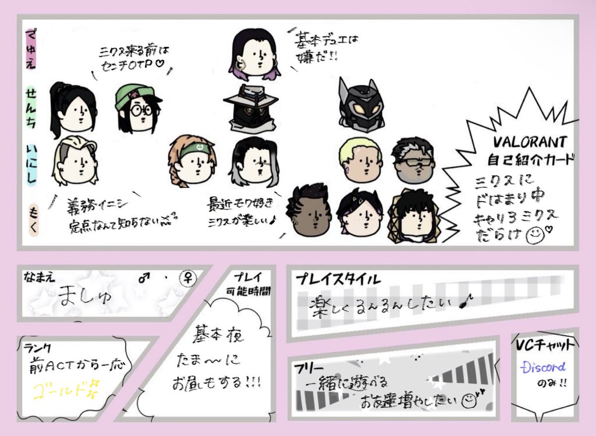 普通ACTはじめにする気がするけど、、
遊んでくれる人リプorいいねお願いします🤲🖤

🙅🏻‍♀️指示暴言サブ垢

#VALORANT 
#VALORANT募集
#VALORANT初心者 
#VALORANT女子 
#VALORANT自己紹介カード
#VALORANTフレンド募集