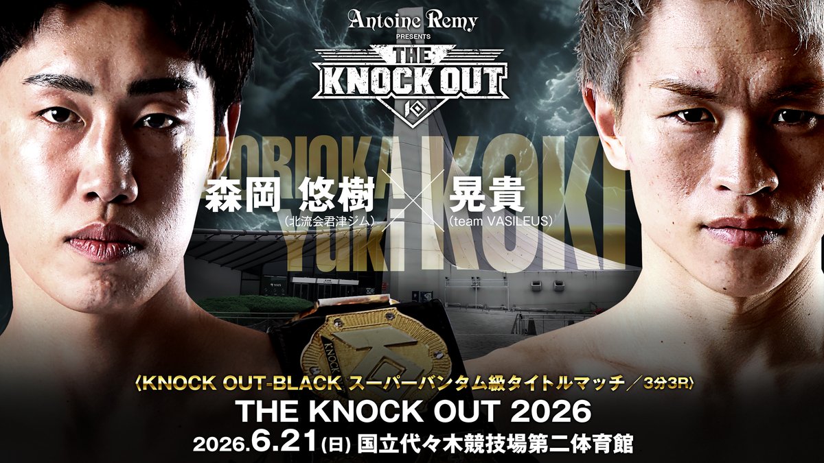 KNOCK OUT（ノックアウト）公式 tweet media