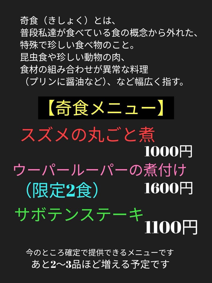 メイド喫茶 最果て tweet media