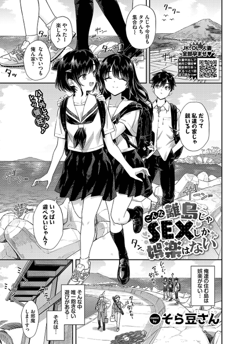 田舎の娯楽と言えば… エッチごっこ (1/2)