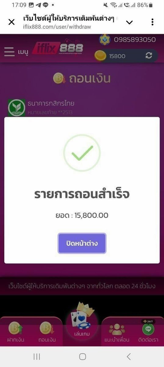 มึงรวยแน่ V.3 (อันเก่าโดนแฮก) tweet media
