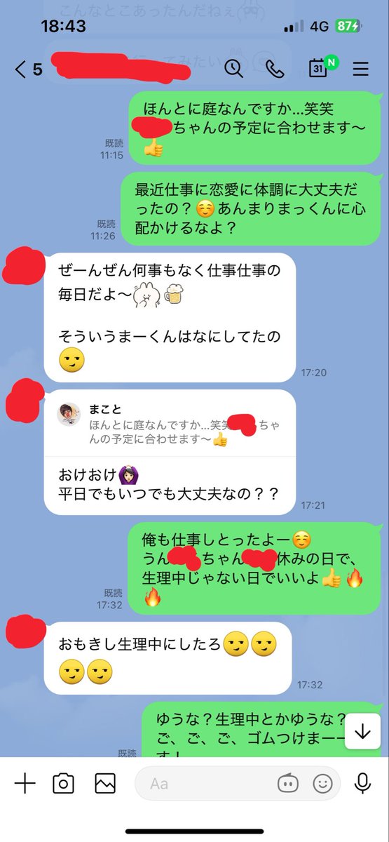 車中泊ジャグリスト道化師まっくん🧸 tweet media