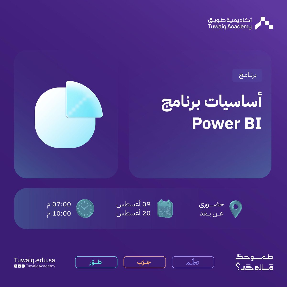 أكاديمية طويق tweet media