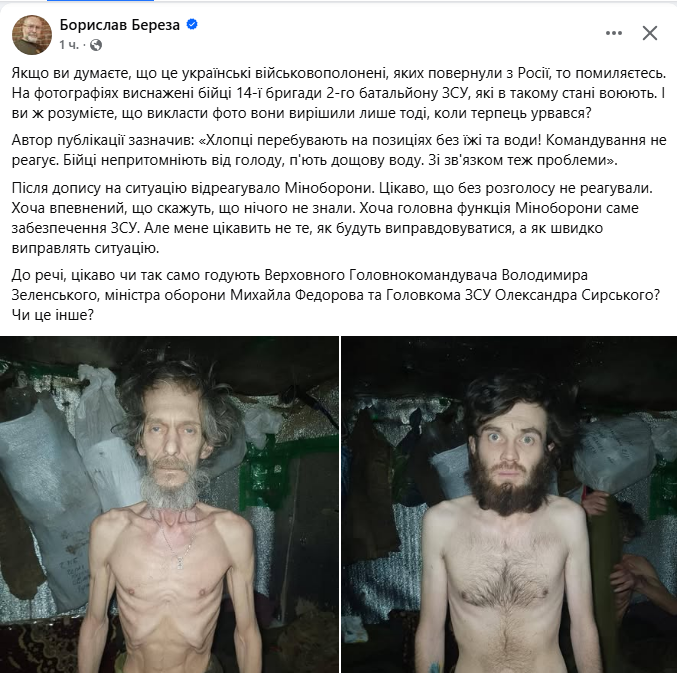 1. Це повний піхвець, м"яко кажучи. Криком потрібно кричати про прийняття закону щодо захисту українців. Ця влада заступила за всі можливі і неможливі червоні лінії. Розголос потрібен, бо ми не все знаємо.