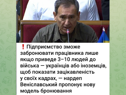 А  де  підприємства  будуть  "ловити"??

Тобто.  Будуть приватні бусифікаційні компанії. Єбусифікація.

До  речі, Федоре, у вас є двоє синів і вони обидва не мобілізовані. Якого ви спершу віддасте на фронт, старшого сина чи молодшого?