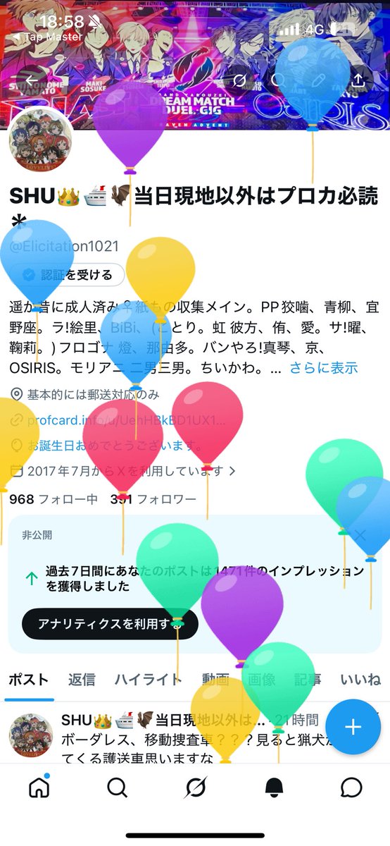 SHU👑🛳🦇当日現地以外はプロカ必読＊ tweet media