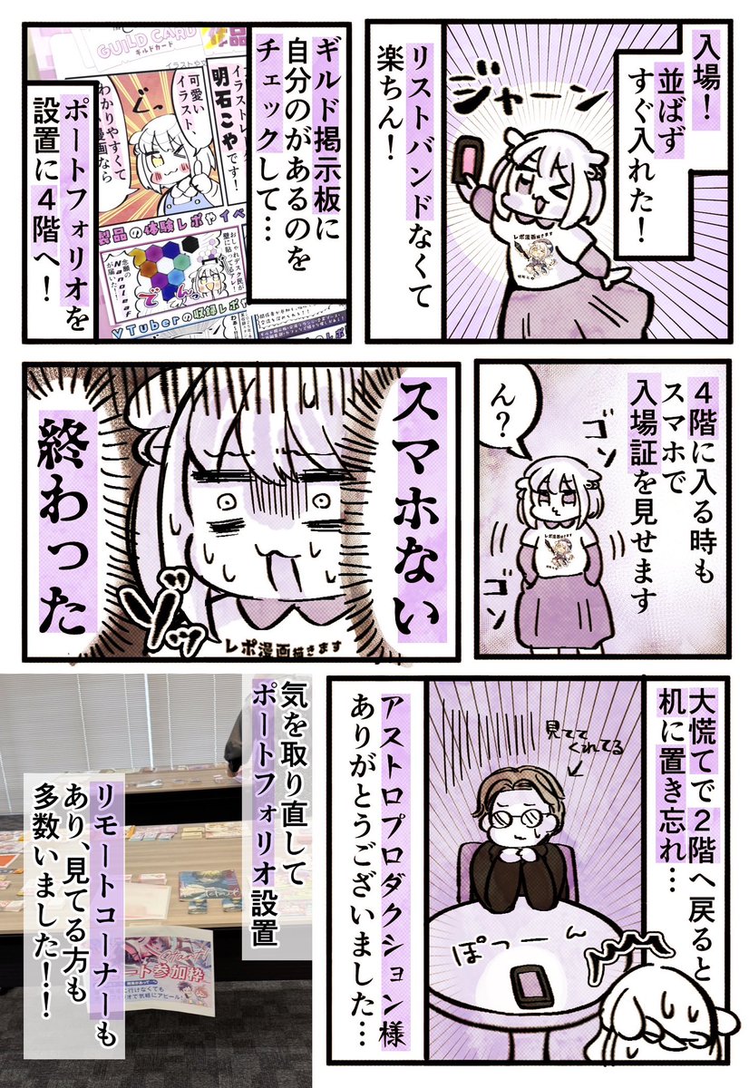 クリエイター交流イベント『TheCREATORS』 1年ぶりに参加してきた!レポ!!(2/3)
#TheCREATORS #PR 