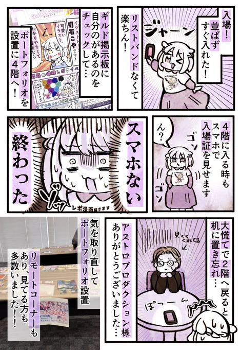 クリエイター交流イベント『TheCREATORS』 1年ぶりに参加してきた!レポ!!(2/3)
#TheCREATORS #PR 