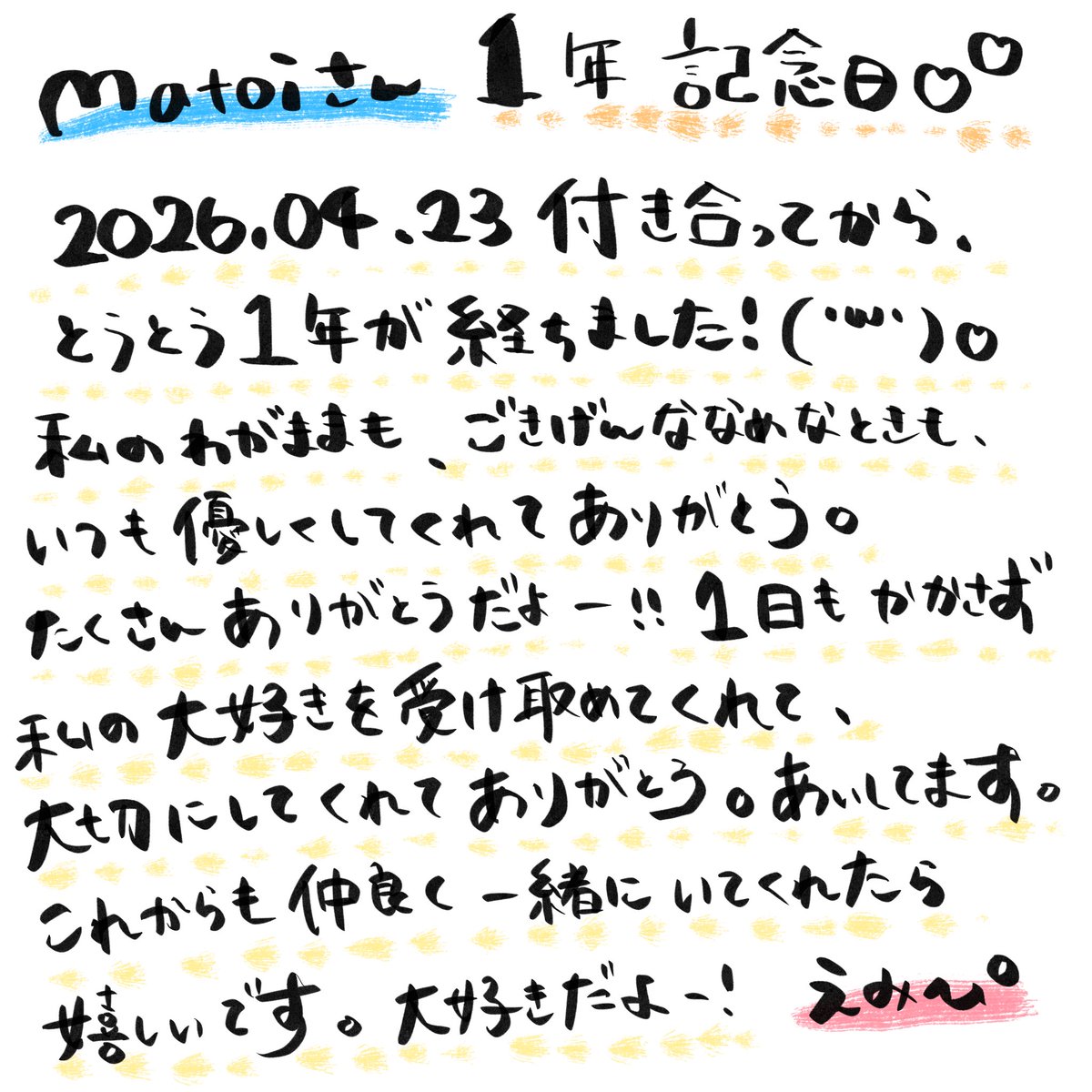 えみぴ tweet media
