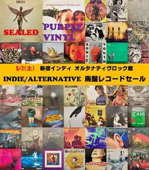 CDまとめ売り全86枚★90年代〜2000年初期 USインディ オルタナ等 オルタナティヴはあのとき、ここではじまった」。90年代USインディを