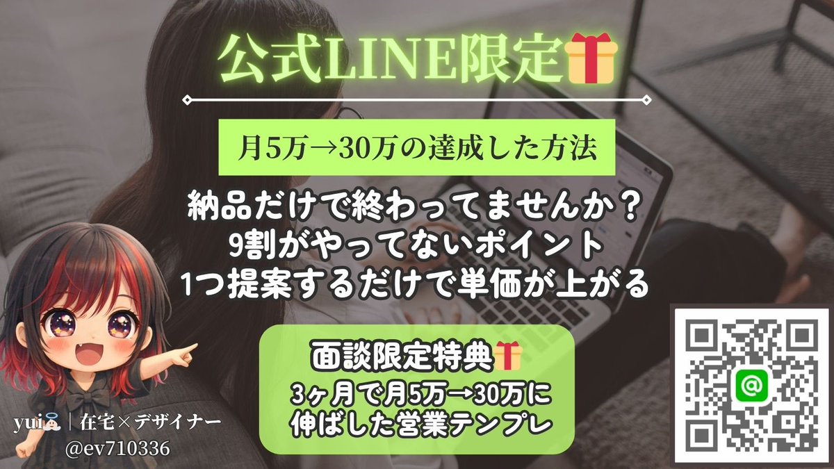 ev710336's tweet photo. 【月収5▶︎30万の達成する方法】

「いくら作業しても稼げない…」と消耗していませんか？

実は、低単価から抜け出せない人には共通点があります。

私が変えたのはスキルアップではなく『たった一つの習慣』でした

達成した方法をまとめた限定noteをフォロワーさんに無料配布します👇 https://t.co/hEYI68aYbE