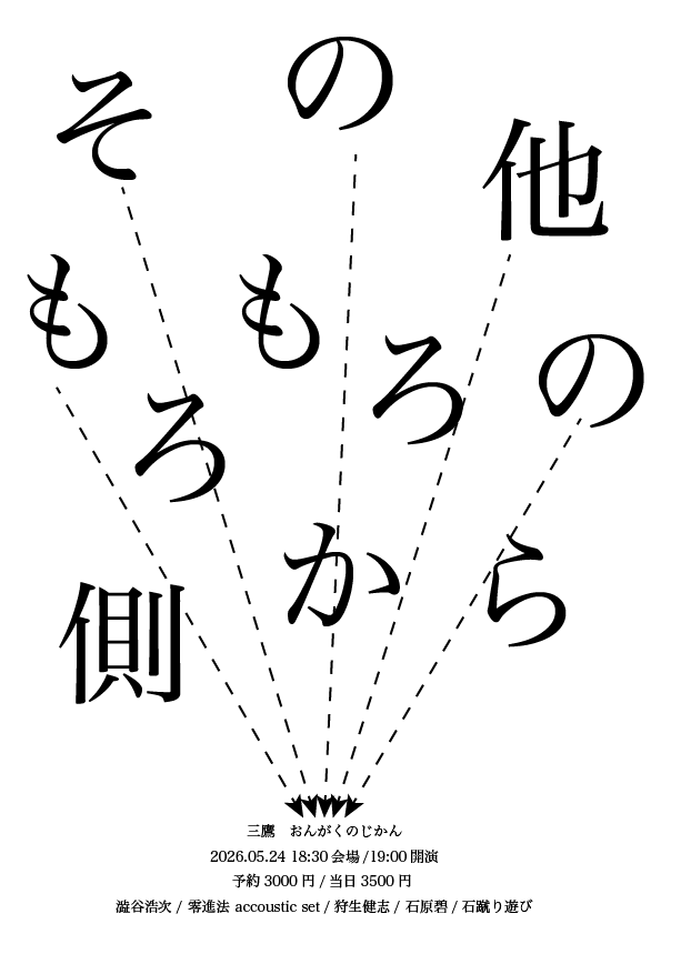 石蹴り遊び tweet media