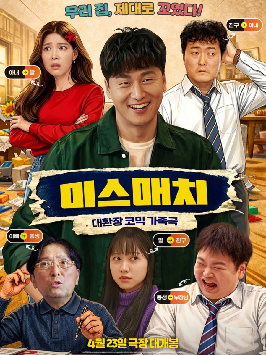 260423 도아 인스타 업로드

정말 많이 배우고
정말 많이 웃으며 행복하게 촬영했습니다
‘미스매치’ 보라 많이 사랑해주세요 ☺️💘