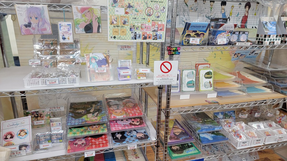 2026.4.23🌧️
岩美町『サンテック』店内景色👀

✨Free!×岩美町✨
📍岩美町限定オリジナルグッズ販売中
📍グッズ販売
📍リーフレット配布中

＃ツルネ
#DragonMaid
#ユーフォ最終楽章
#Free_Final
#TV_Free
#岩美