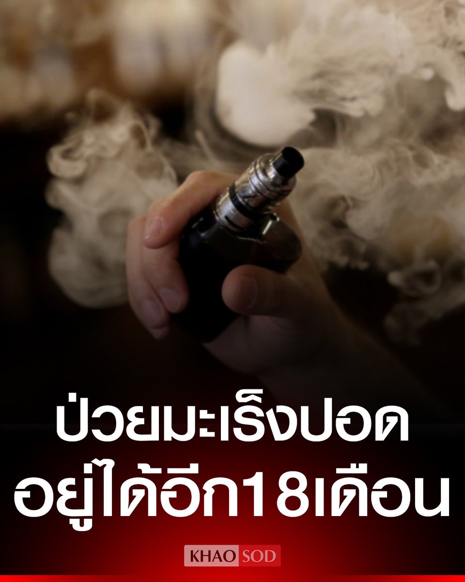 Khaosodonline tweet media